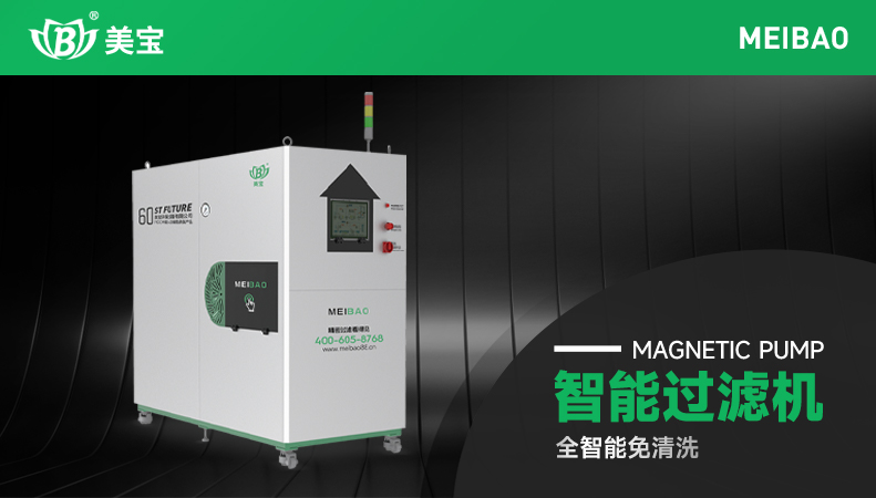 智能過濾機(jī)